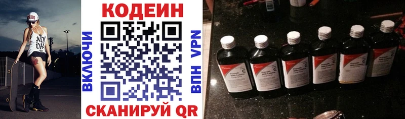 мега зеркало  Чегем  Кодеин напиток Lean (лин)  как найти  