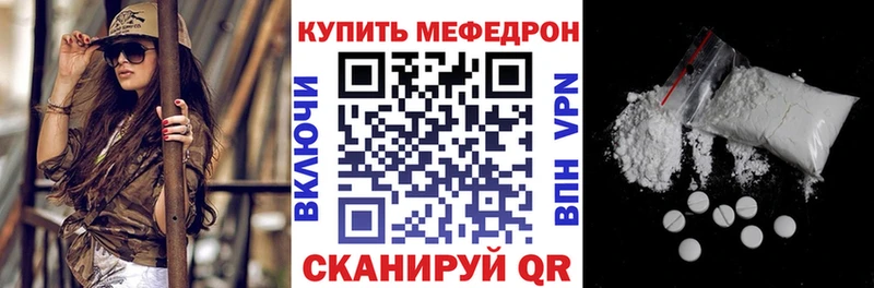 МЯУ-МЯУ mephedrone  Чегем 